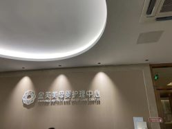 -金芙美月子中心(财富别墅店)