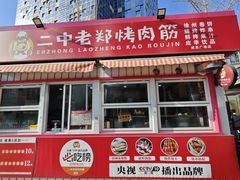 -威高广场