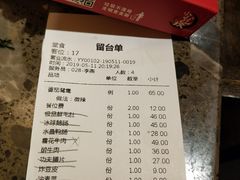 账单-小龙坎火锅(仓山万达店)