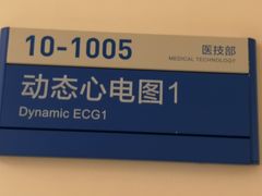 -首都医科大学附属北京天坛医院
