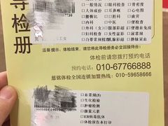 -慈铭体检(北京奥亚分院)