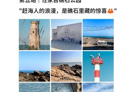 -日照海滨国家森林公园