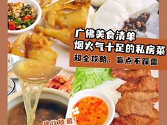 -美未居·老字号·地道顺德菜·桑拿鸡·鱼生(容桂店)