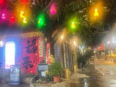 -绿雅居原生态农庄(小涌店)