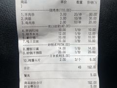 菜单-老金烤羊腿·30年老店(密云一支路总店)