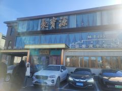 -开饭群岛