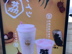 -LELECHA乐乐茶(上海五角场万达广场店)