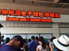 -苏州乐园森林水世界