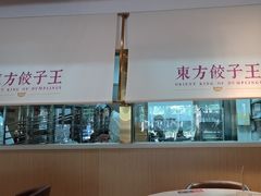-东方饺子王(和平里店)