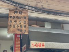 -蓉城西二道无名冒菜(西二道街店)