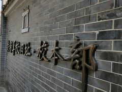 -黄埔军校旧址纪念馆