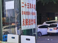 -渝之汇牛肉豌杂面