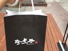 -珍煮丹·黑糖饮品专卖(东城万达店)
