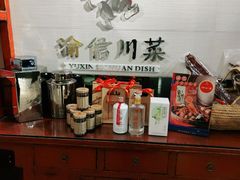 零售区-渝信川菜(工体店)