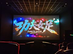 -万达影城(世茂海峡广场IMAX店)