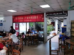 大堂-花悦农庄 | 烧鸡·竹筒饭(沙迳高沙温泉香溪堡店)