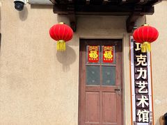 -静园(和平区)