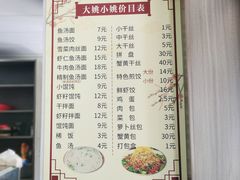 -大姚小姚面馆(九龙港路店)