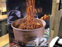-自黑豆夫·臭豆腐夹馍(四海唐人街店)
