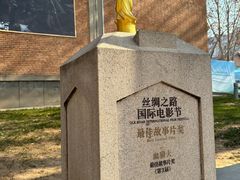 -西安电影制片厂