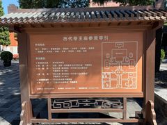 -历代帝王庙博物馆