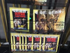 -上影国际影城(普陀绿地缤纷城店)