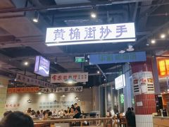 -楠火锅(仁恒梦中心店)
