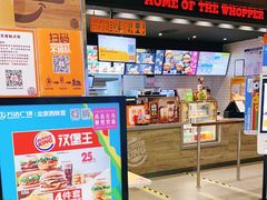 -汉堡王(西铁营万达店)
