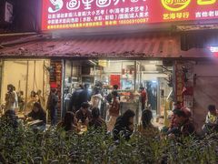 -筒骨麻辣烫(永同昌公寓胜明花园店)