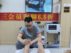-郑远元·修脚·足道(华茂苑店)