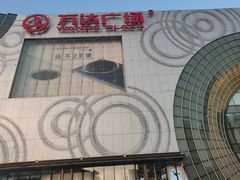 -万达广场(松江店)