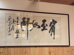 -芦茨金富饭庄·25年老字号·专做稻草鸡