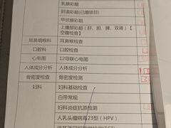 -美年大健康·体检中心(江岸分院)