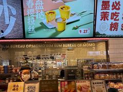 -墨茉点心局(国金街店)