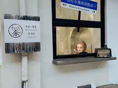 -茶是一枝花泡茶店