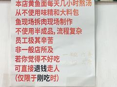 -明呈黄鱼面馆(斜土路店)