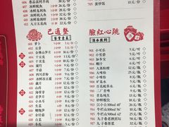 菜单-谭鸭血老火锅(漳州路店)