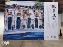 -云间粮仓