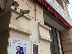 -中国银行(上海市谷阳北路支行)