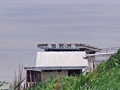 -温岭石塘海边