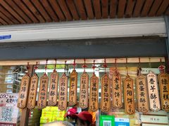 门面-阿吉仔(大元路店)
