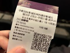 -中影国际影城(西溪印象城CINITYLED店)