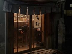 门面-食戟