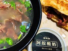 -高玛纳驴肉火烧(河间总店)