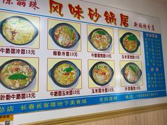 -春艳砂锅居(新玛特店)