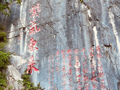 -九鼎铁刹山风景区
