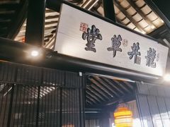 -绿茶餐厅(燕郊永旺店)