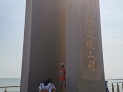 -东疆建设开发纪念公园
