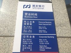 -上海浦东发展银行(上海分行)