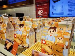 -爸爸糖吐司面包(重庆解放碑英利大融城店)